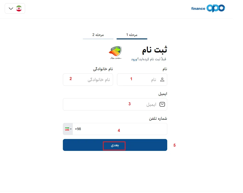آموزش کپی ترید اوپو فایننس مرحله 2