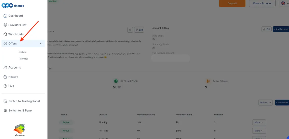 تعریف آفر جدید (Offer Create)