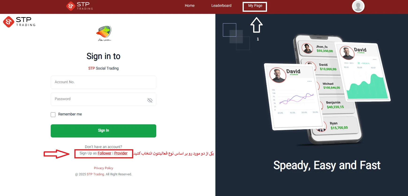 آموزش ورود به پلتفرم سوشال تریدینگ STP Trading