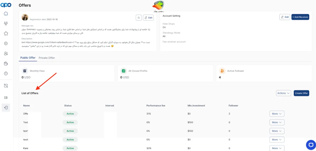 ویرایش لیست آفرها