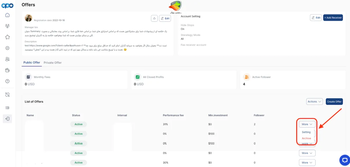 مراحل انجام تعریف Public Agents