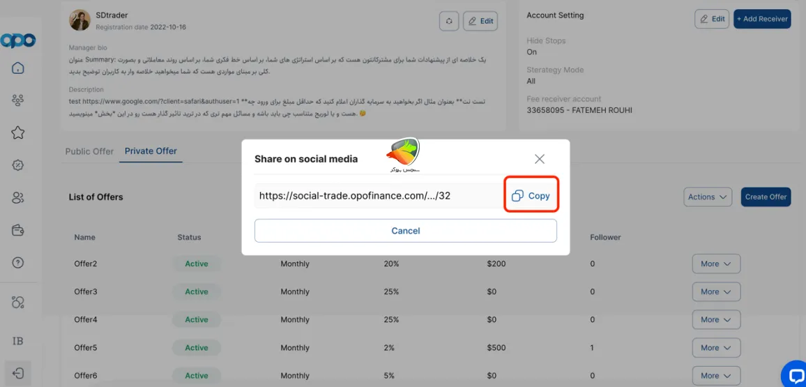 بررسی اشتراک پورتفولیو حساب پرووایدری