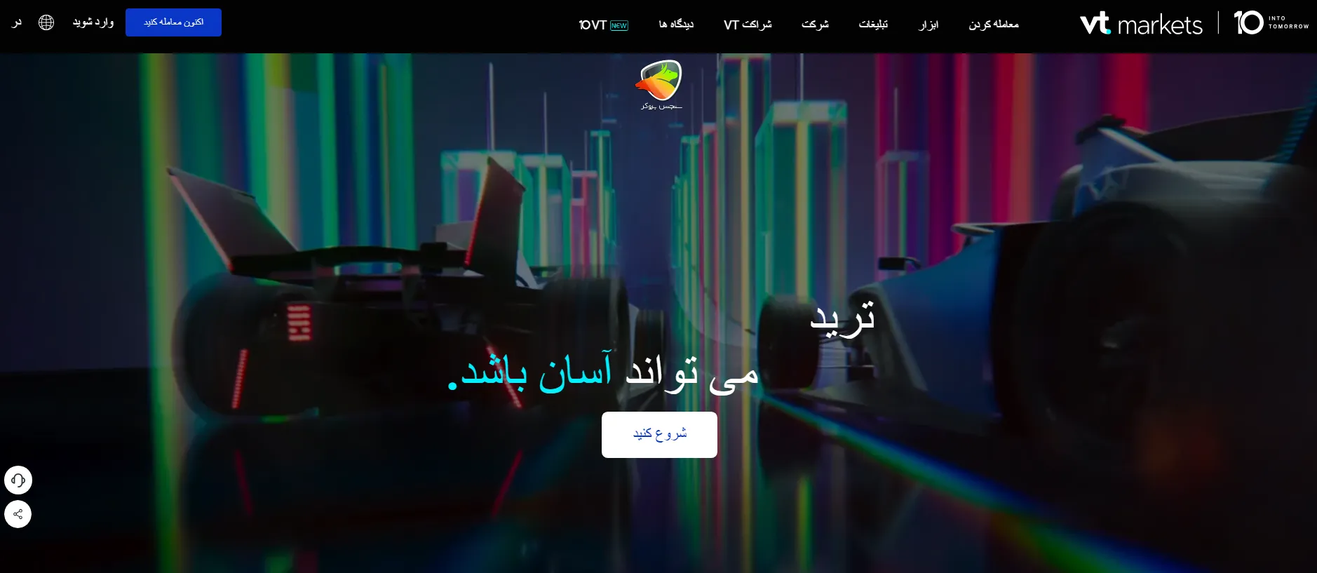 وی تی مارکتس بهترین بروکر فارکس در ایران