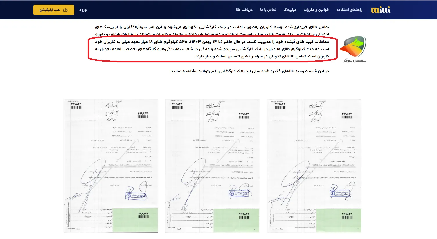 Why doesn't the Milli Gold site open?