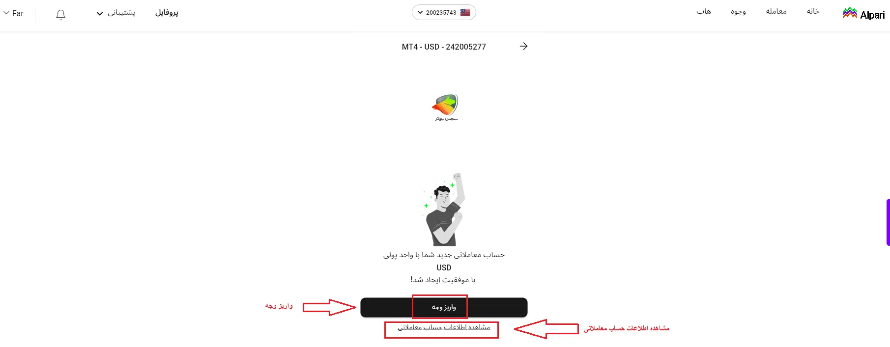مبلغ حداقل حساب ecn آلپاری برای شارز کردن