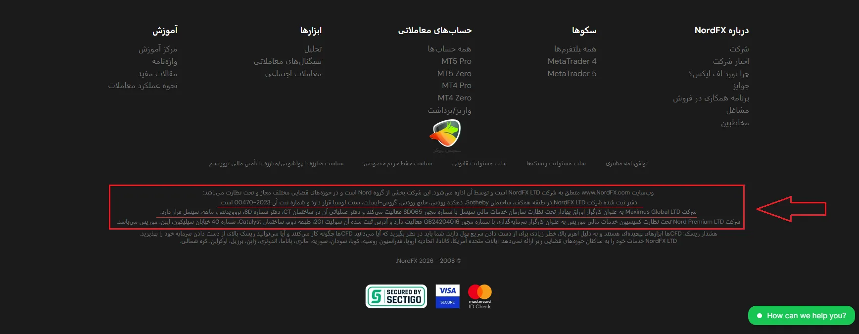 اطلاعات مجوزهای بروکر nordfx