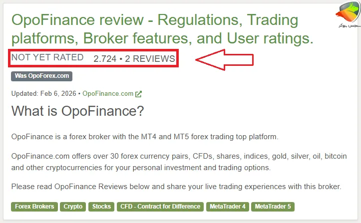 نظرات کاربران در مورد اوپو فایننس بروکر در سایت فارکس پیس ارمی