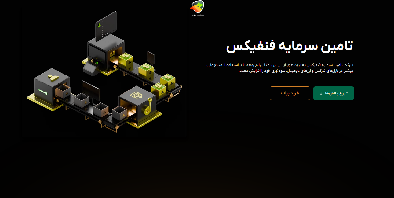 بررسی پراپ فنفیکس