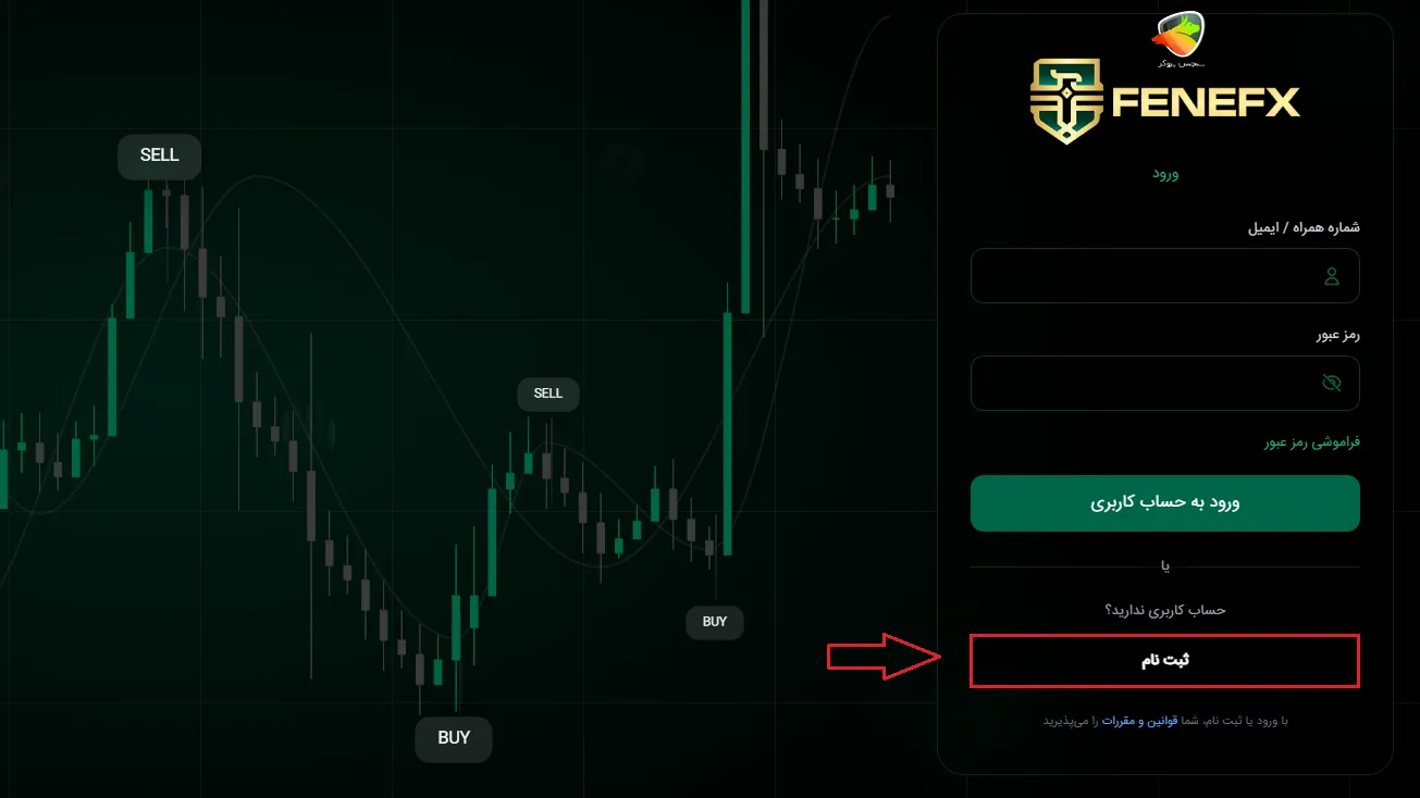 آموزش ثبت نام در فنفیکس پراپ
