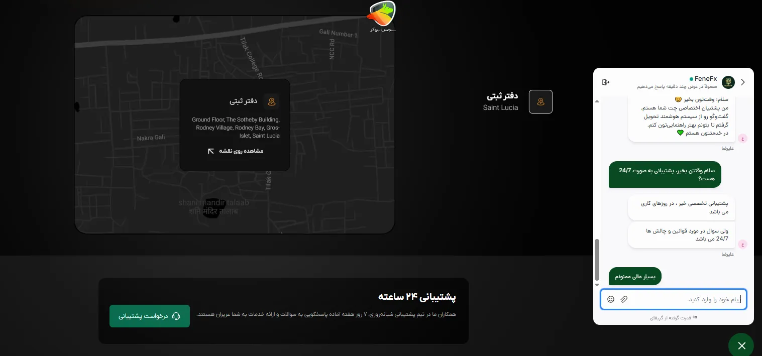 فنفیکس بررسی پشتیبانی