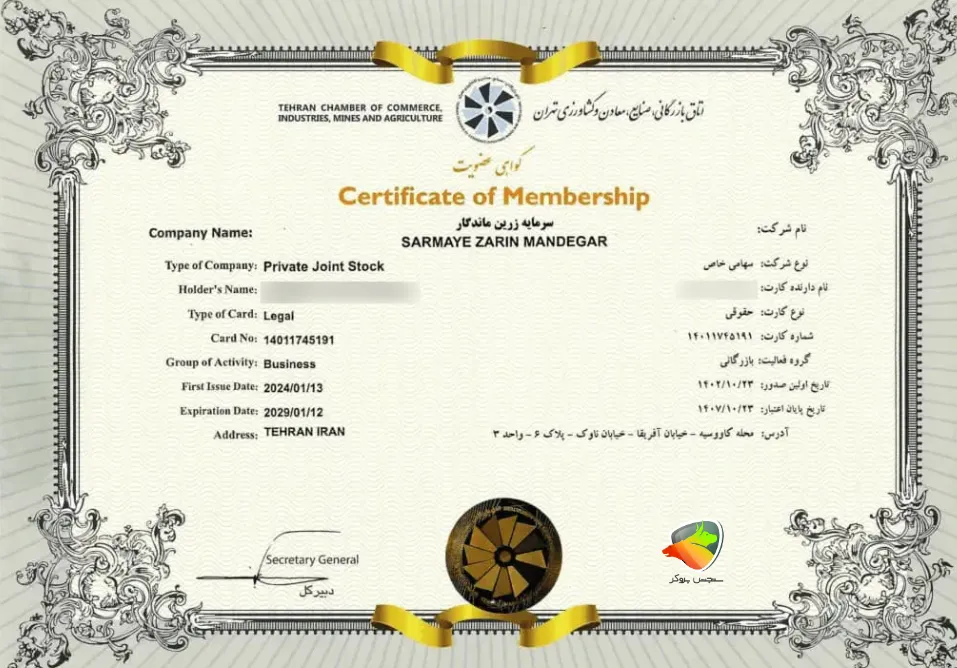 Milligold Central Building