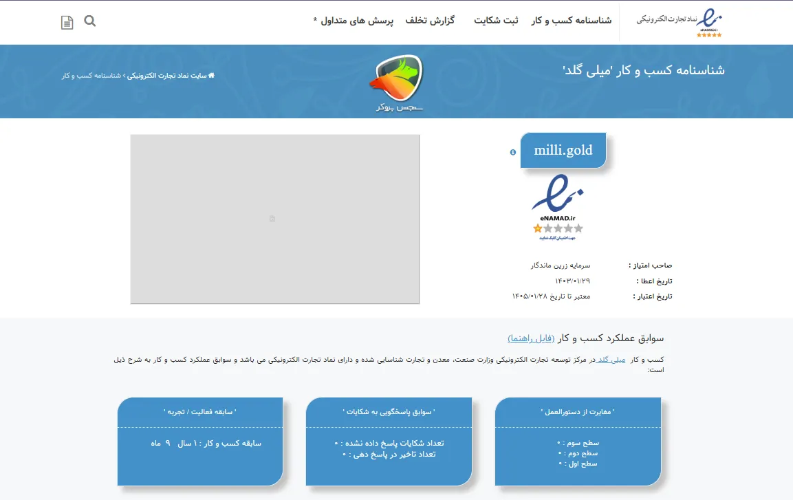 Milligold Central Building