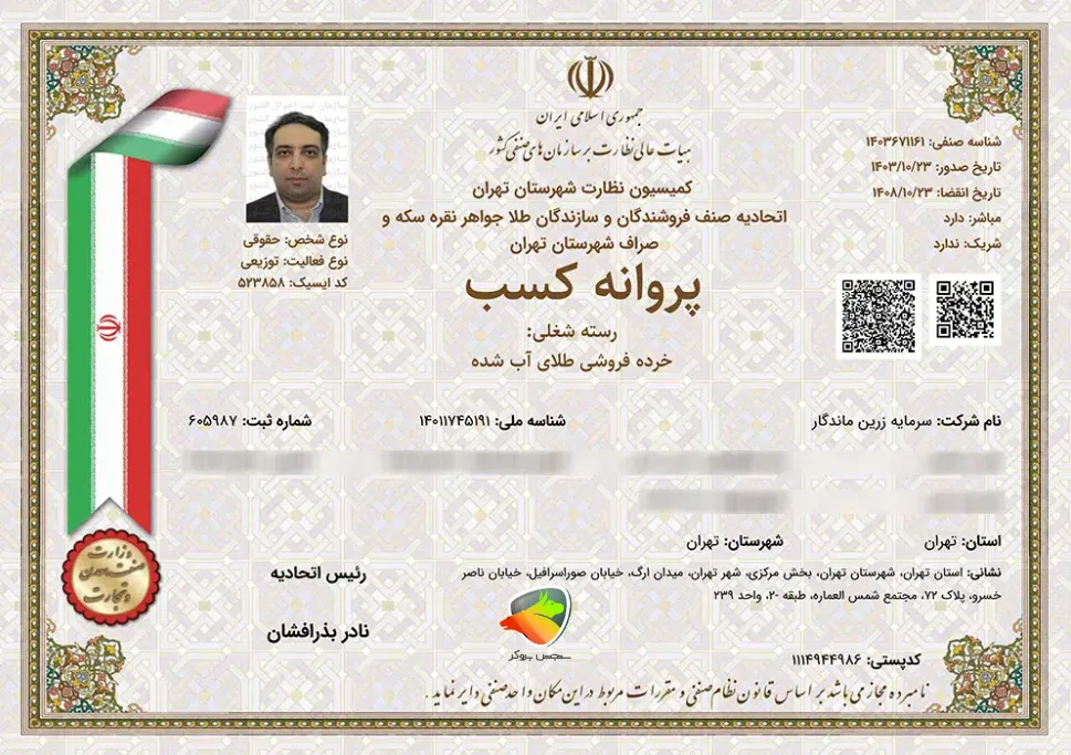 Milligold Haft Hoz Branch