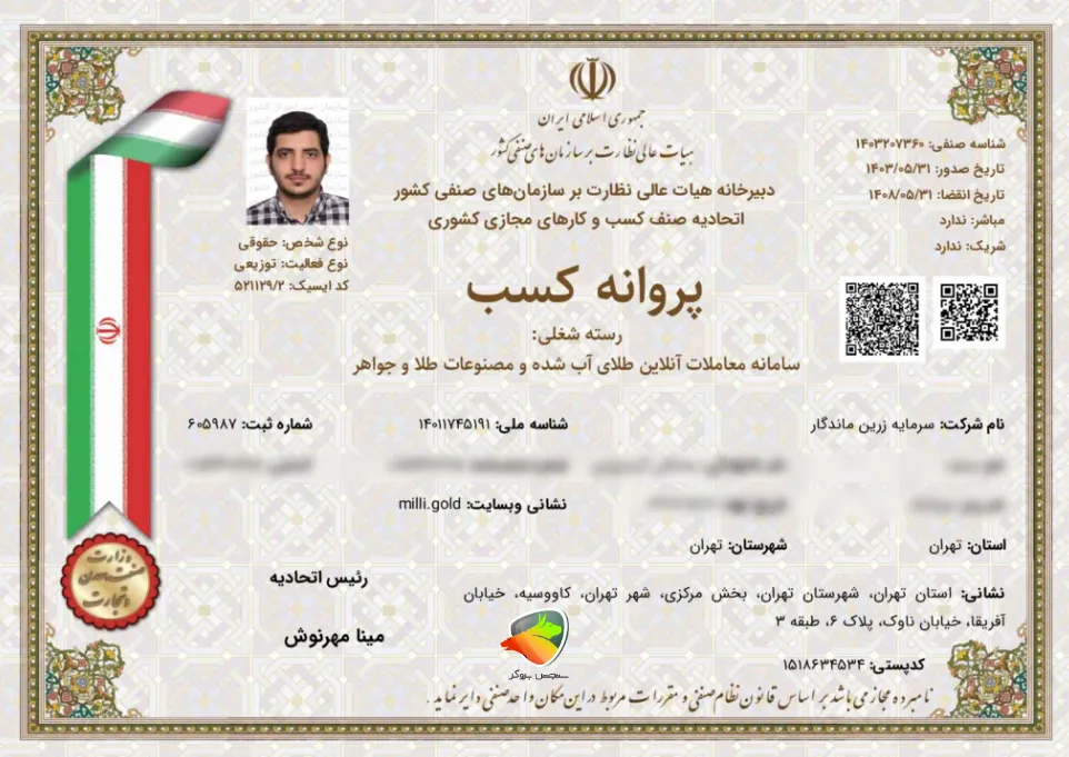 Milligold Haft Hoz Branch