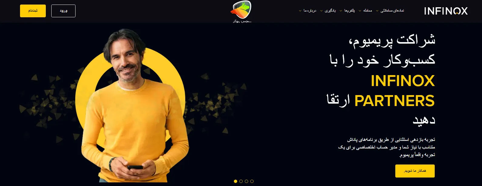 نقد و ببررسی بروکر اینفینوکس