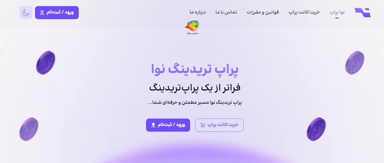 معرفی و بررسی نوا پراپ