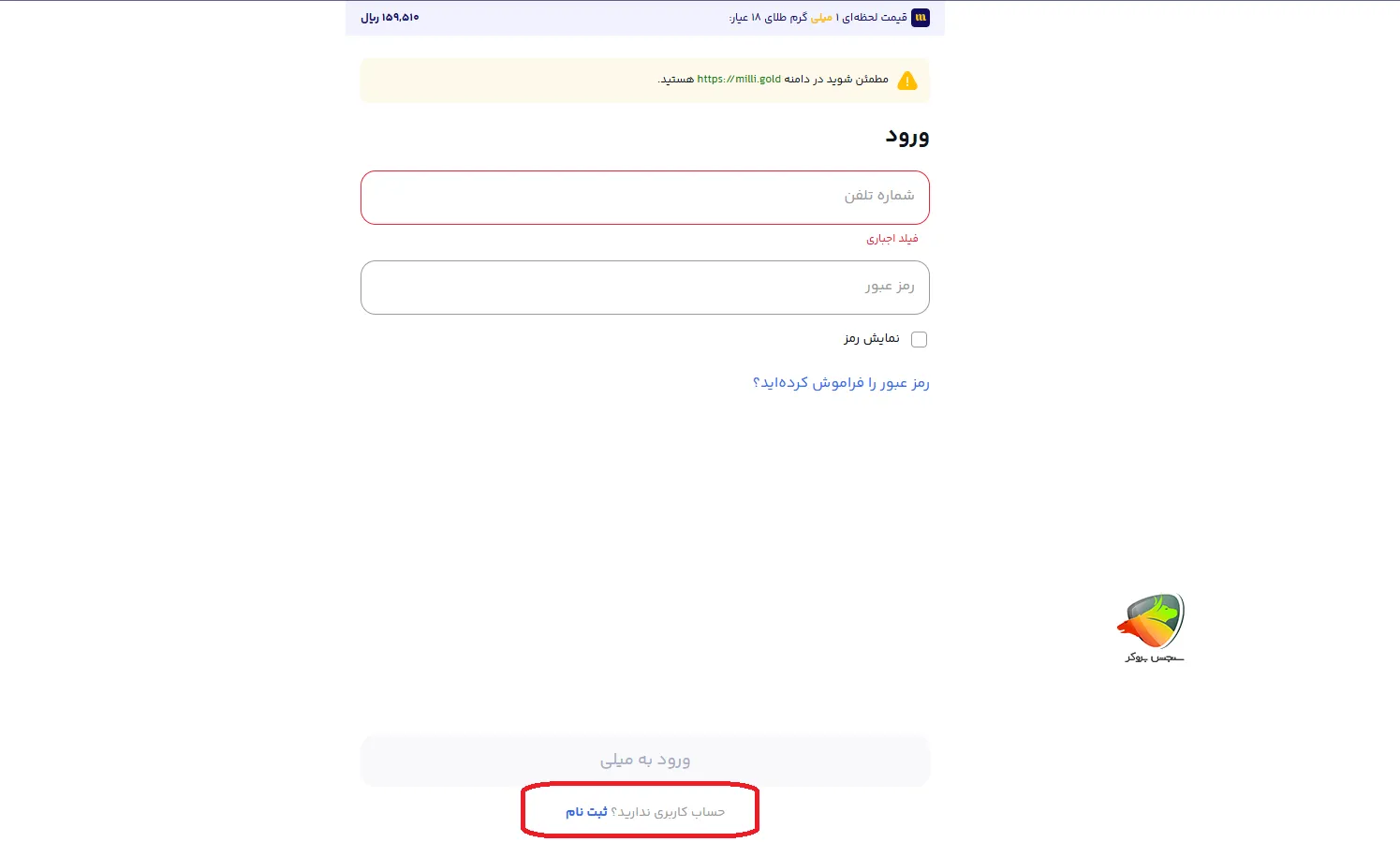 نحوه ثبت نام در میلی گلد و دریافت جایزه