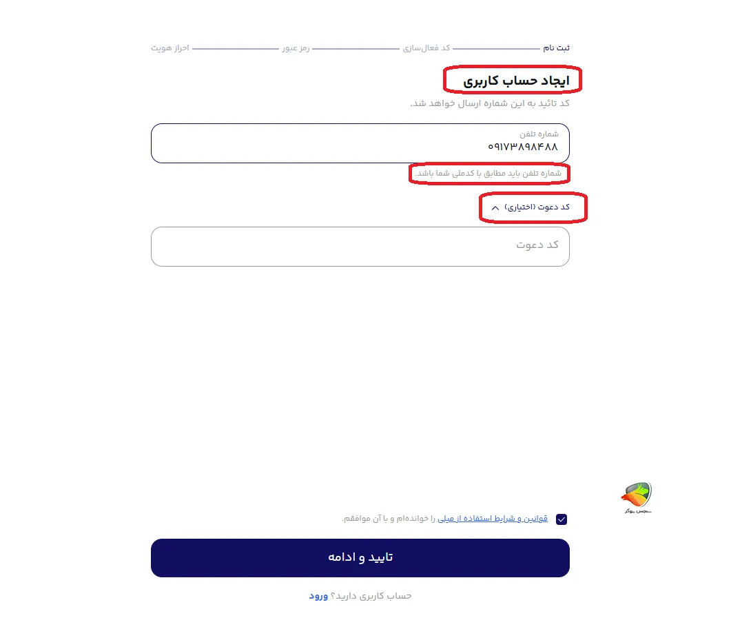 حساب میلی گلد