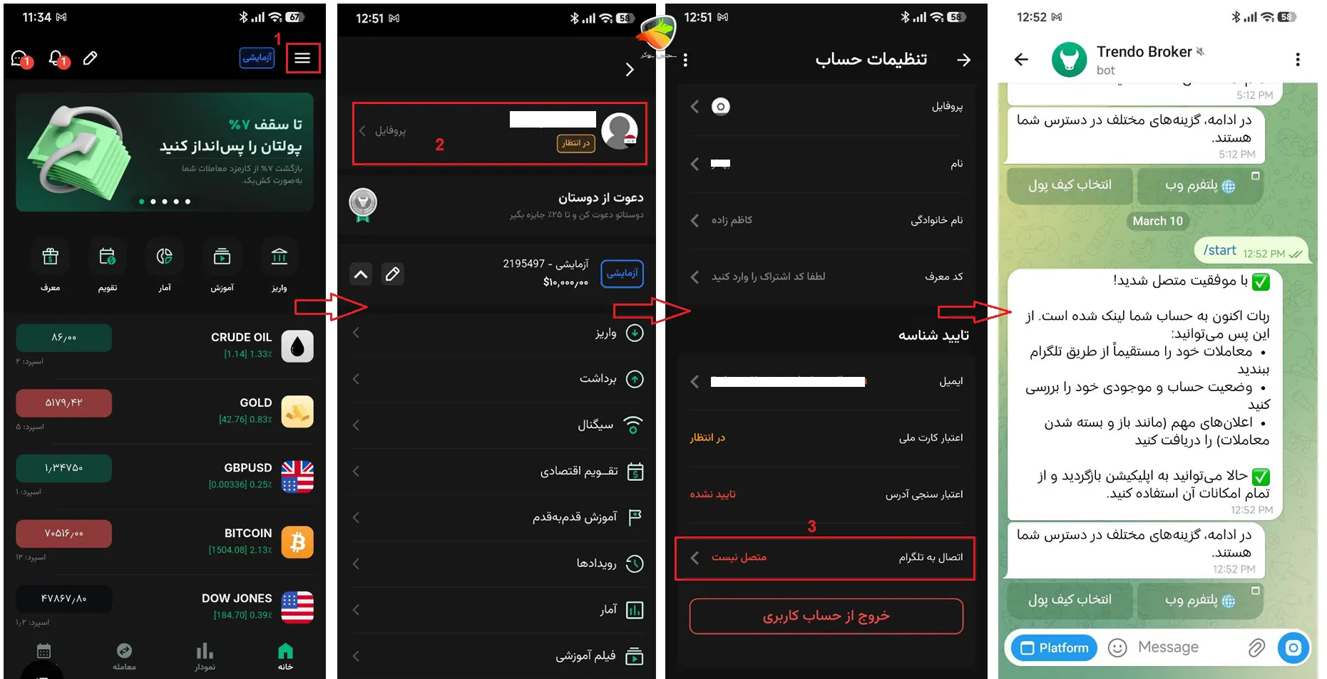 آموزش استفاده از مینی اپ ترندو