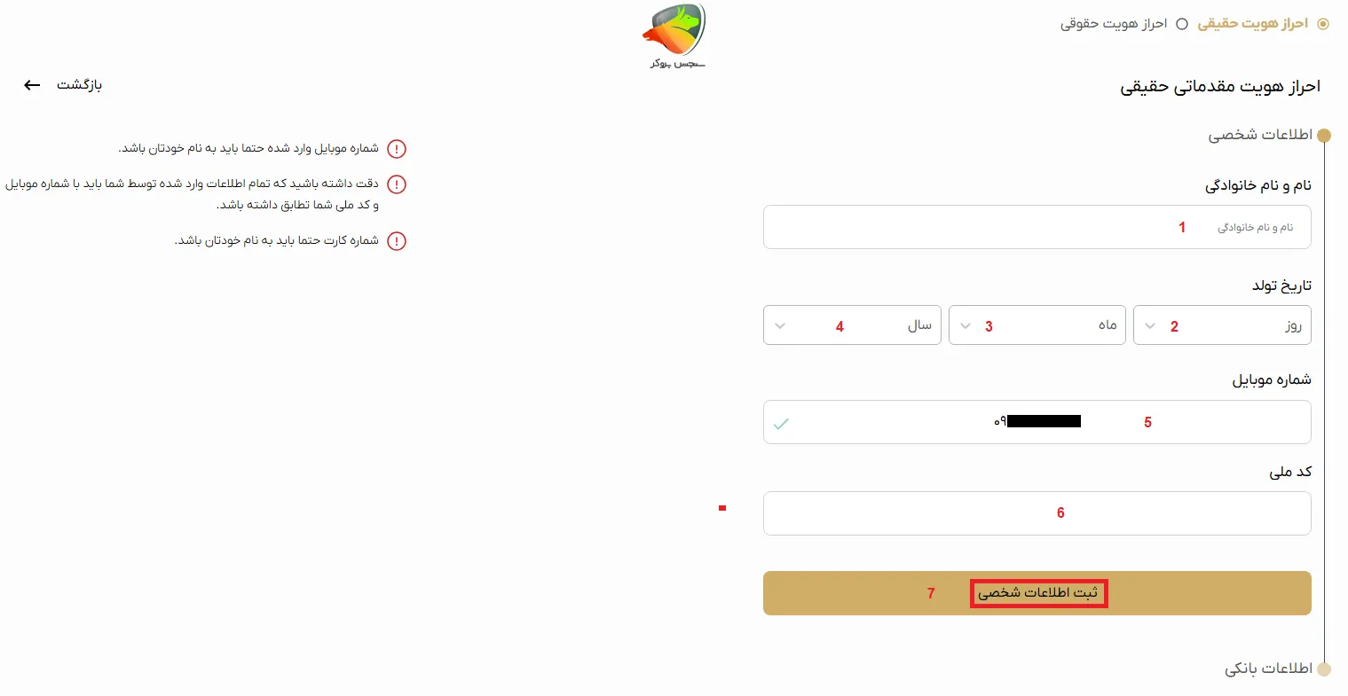 آموزش احراز هویت داریک 