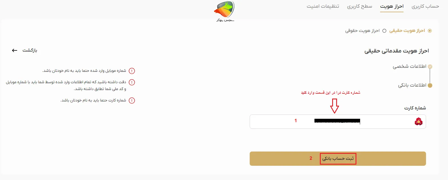 آموزش ثبت نام داریک و احراز هویت داریک