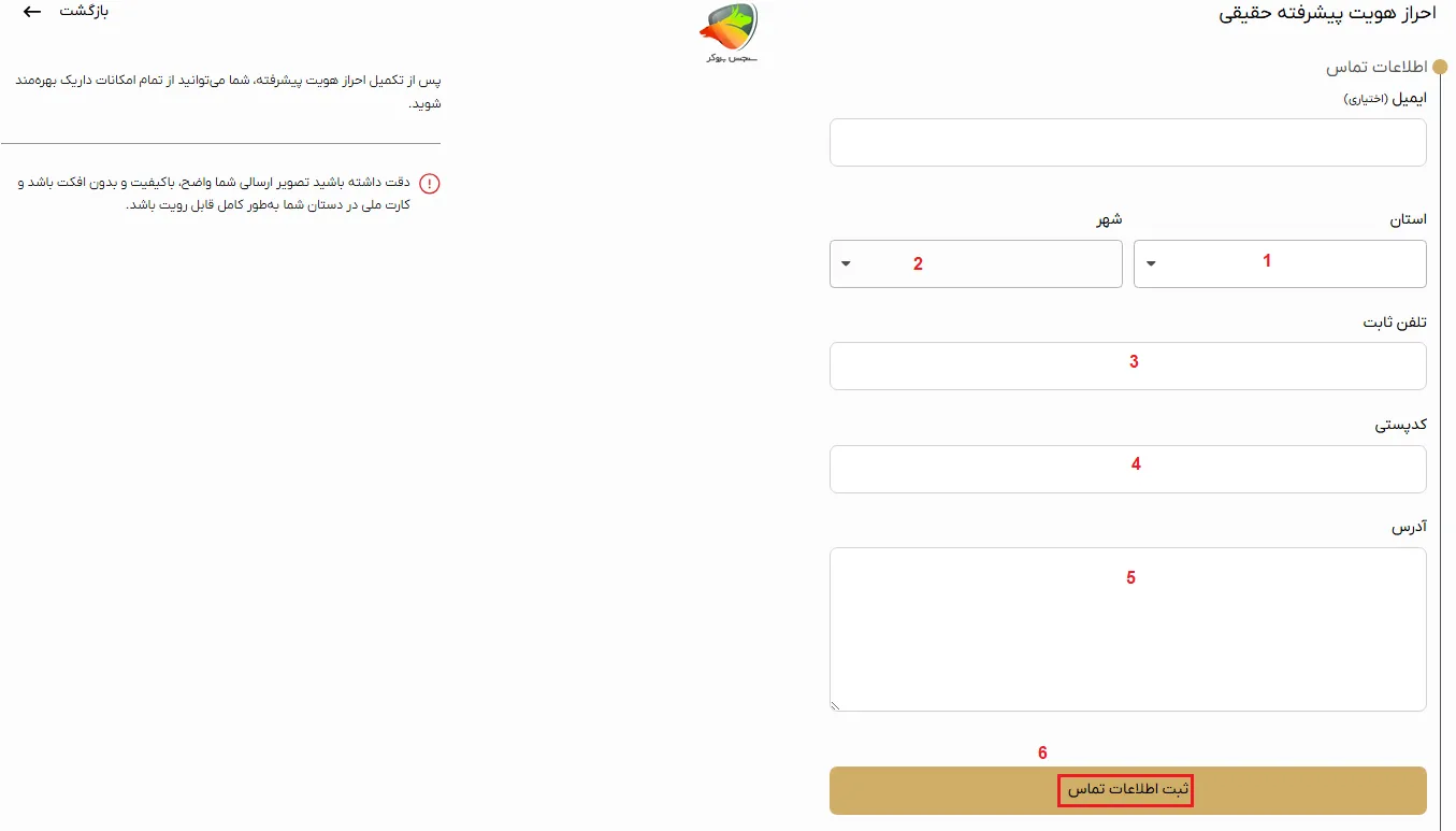آموزش ثبت نام داریک و احراز هویت داریک