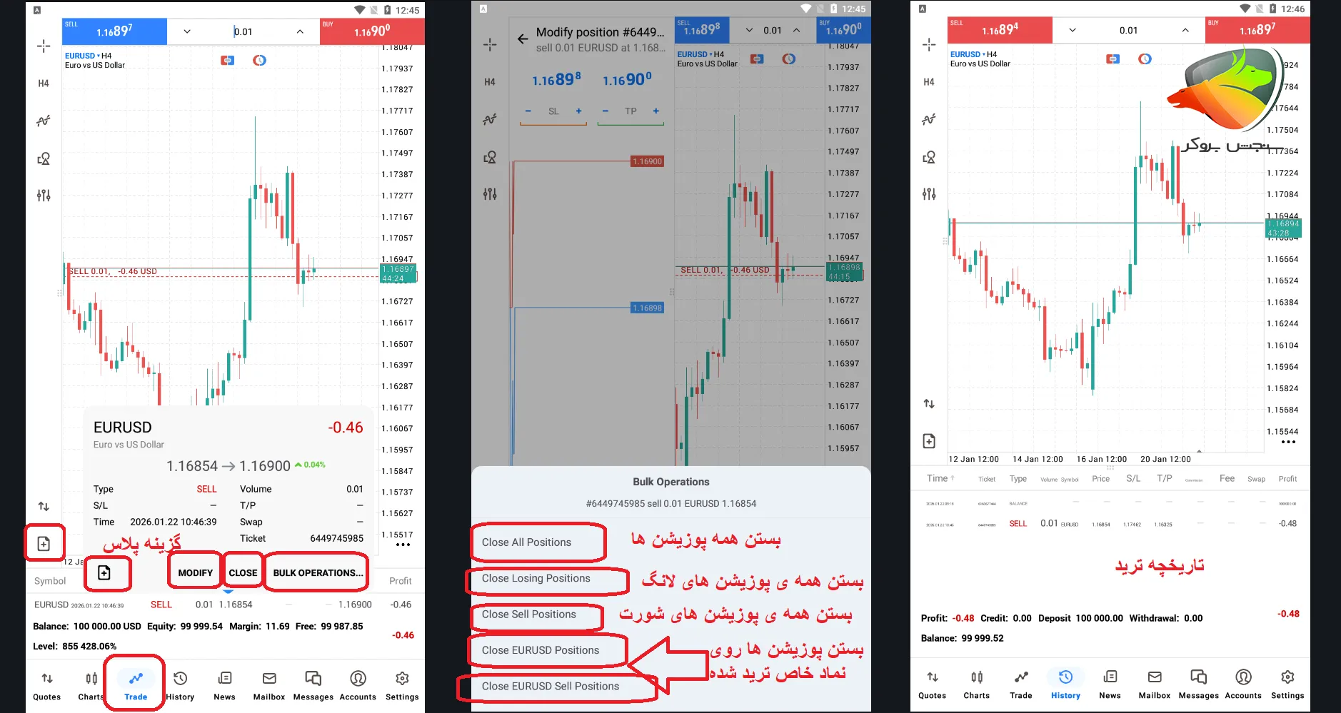 Mobile trading