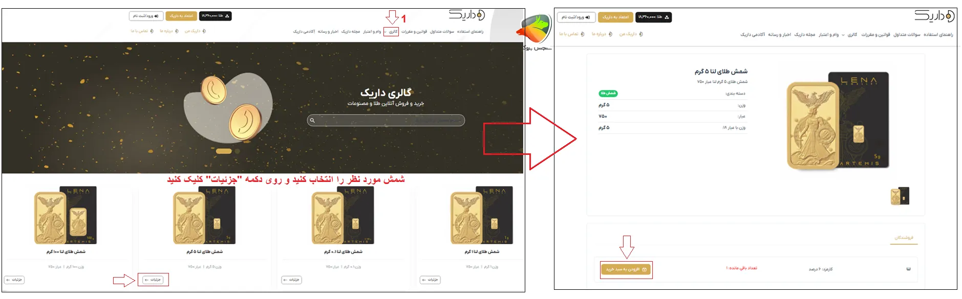 تحویل فیزیکی طلا در داریک گلد