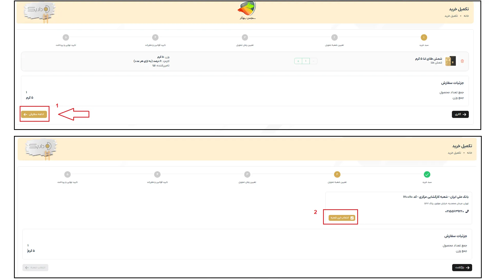 تحویل فیزیکی طلا در داریک گلد3 