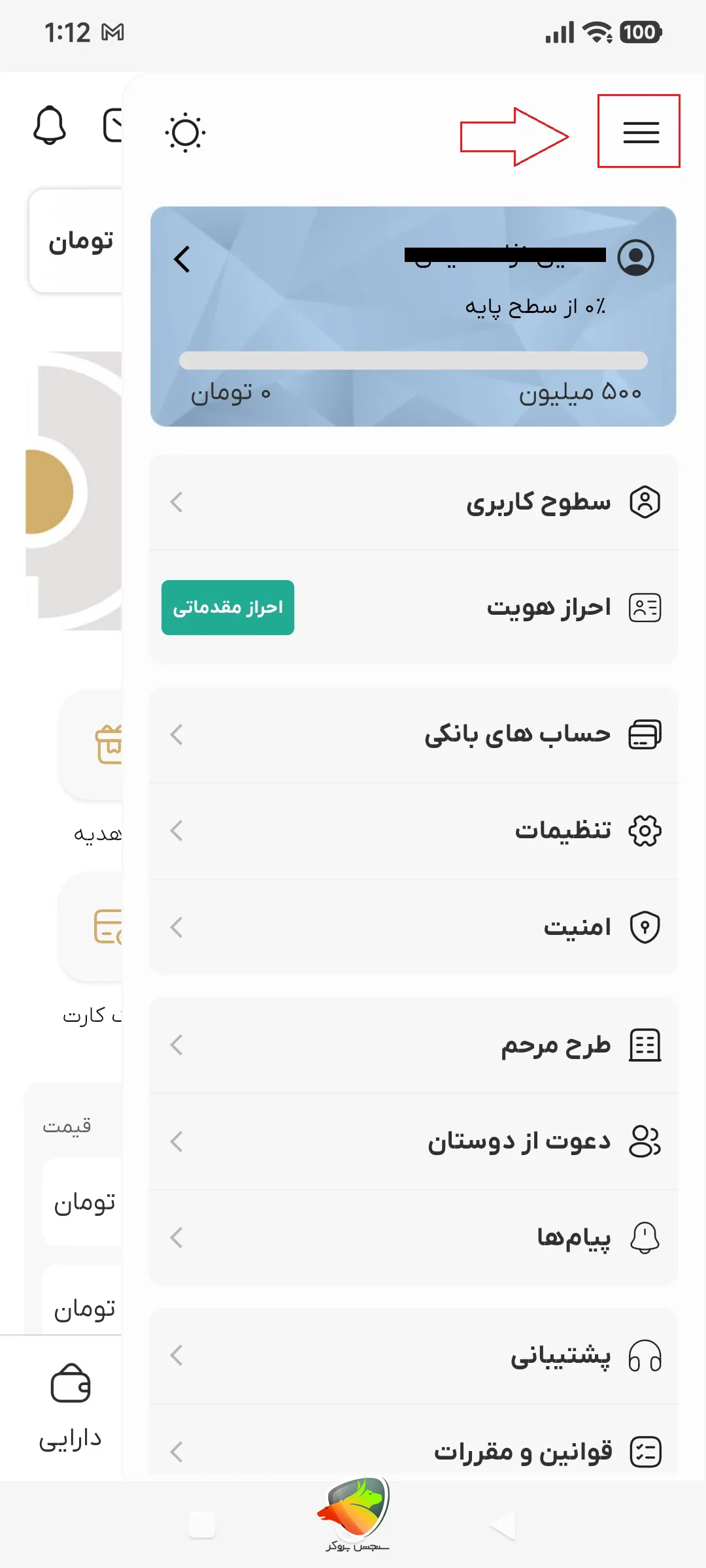 منوی همبری اپ داریک ios 