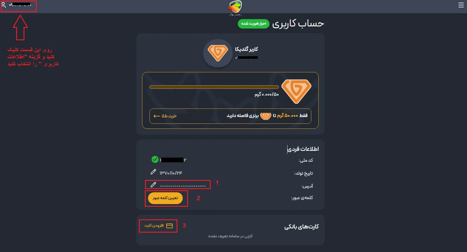 مدارک لازم برای ثبت نام گلدیکا 