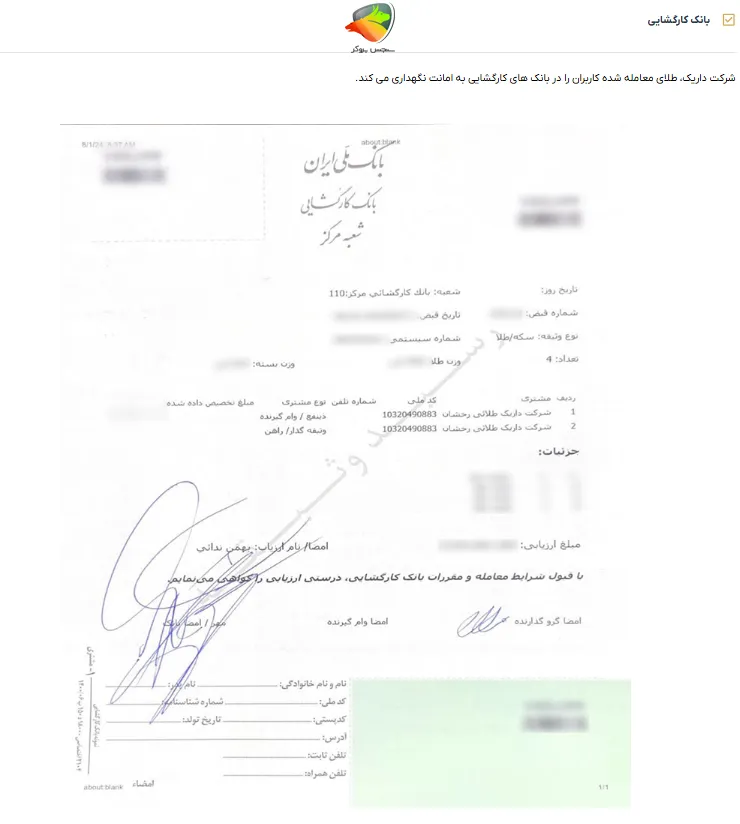 پشتوانه داریک 