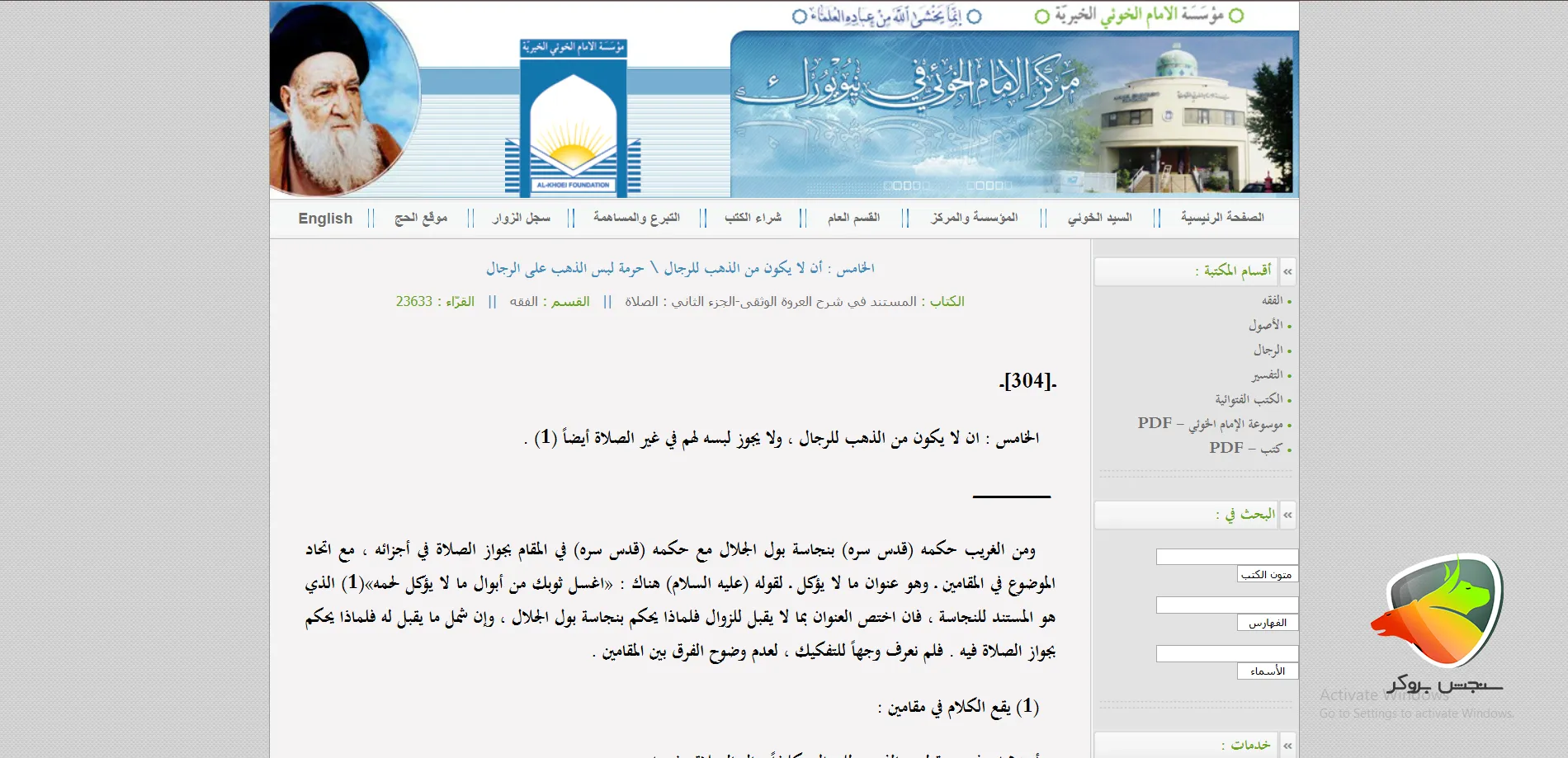 حکم شرعی طلا برای مرد