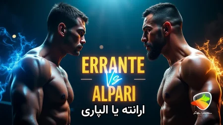 مقایسه بروکر ارانته و آلپاری