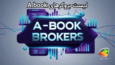 بروکر های a book در ایران
