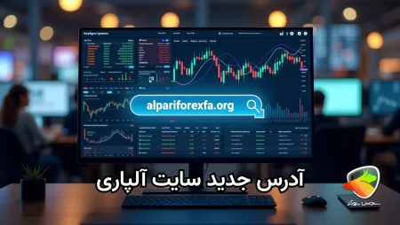 ادرس جدید الپاری