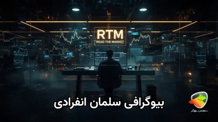 سلمان انفرادی کیست؟