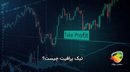 تیک پرافیت چیست