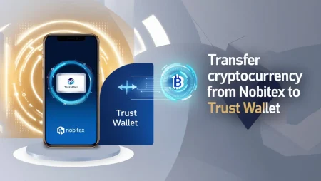 نحوه انتقال ارز دیجیتال از نوبیتکس به تراست ولت