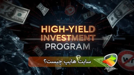 سایت هایپ چیست