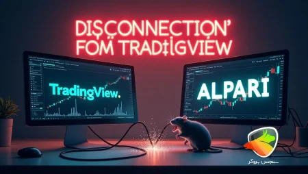 چارت الپاری در تریدینگ ویو