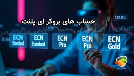 انواع حساب های eplanet