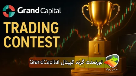 تورنمنت گرند کپیتال