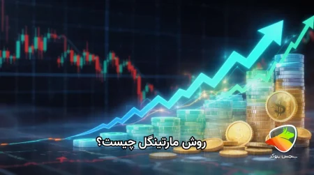 مارتینگل چیست